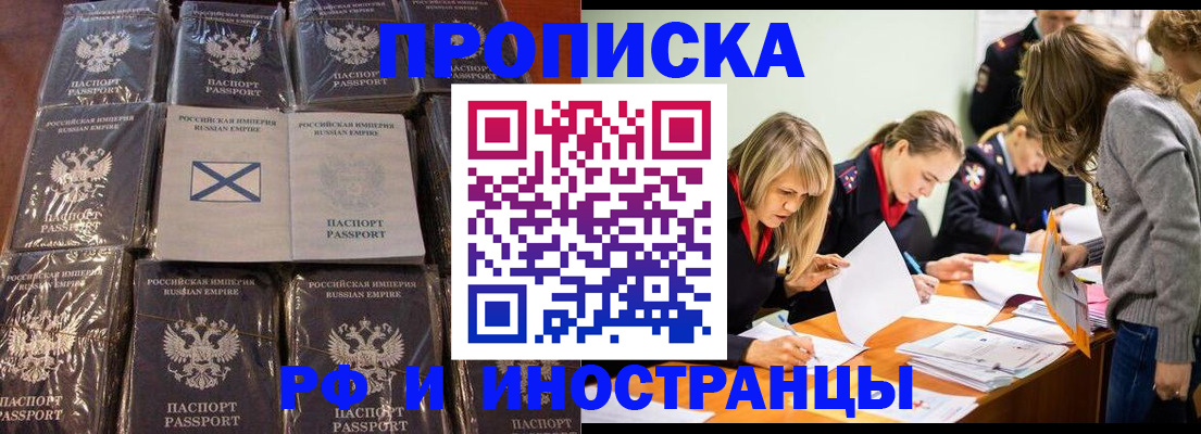 временная регистрация 2025 в Нефтегорске