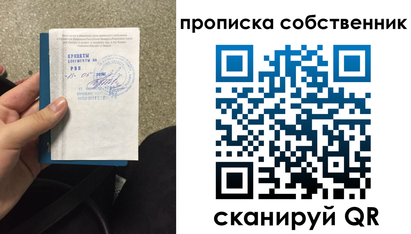 прописка для школы в Нефтегорске
