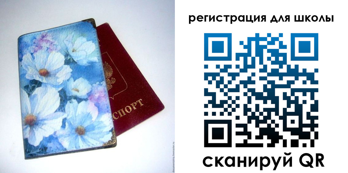 временная регистрация купить в Нефтегорске