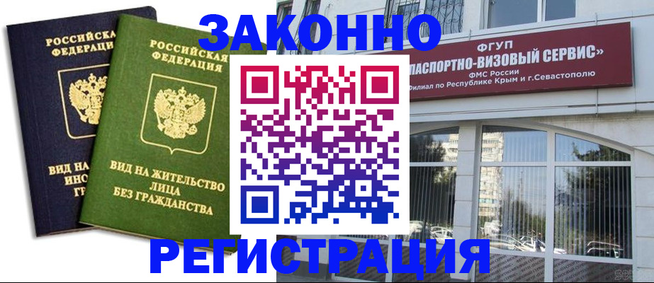 прописка гарантия в Нефтегорске