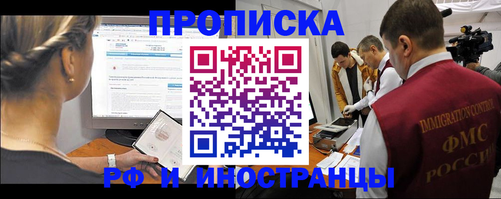 временная регистрация госуслуги в Нефтегорске