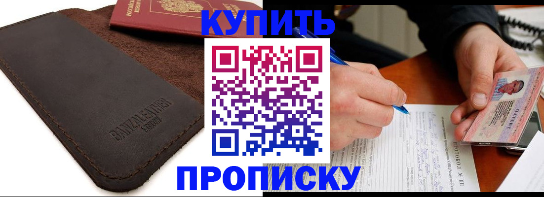 временная регистрация в Нефтегорске