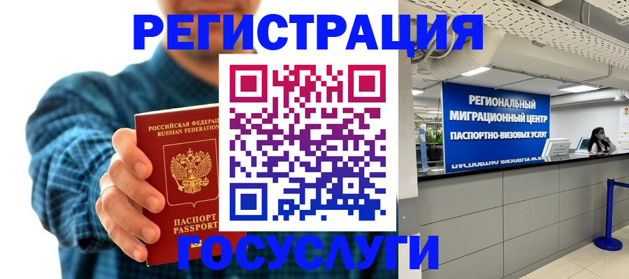 прописка от собственника в Нефтегорске