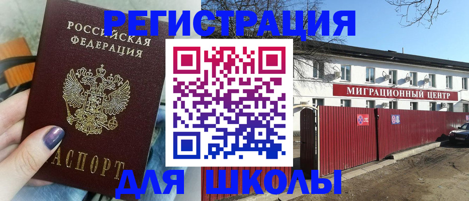 прописка паспорт в Нефтегорске