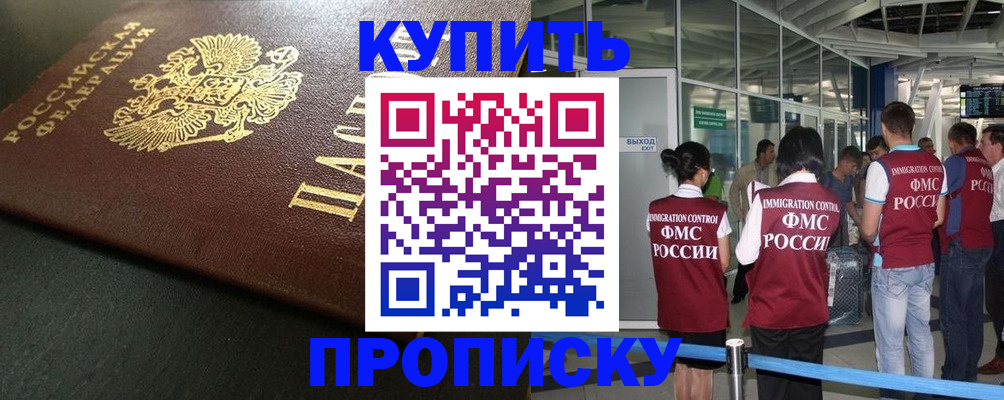 временная регистрация в Нефтегорске